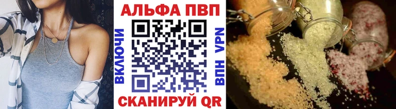 A-PVP VHQ  Шахунья 