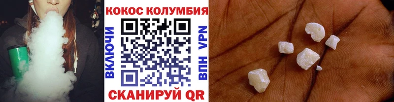 ОМГ ОМГ tor  Шахунья  COCAIN Колумбийский  купить наркотик 
