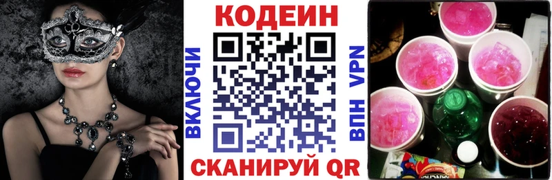 продажа наркотиков  кракен зеркало  Codein напиток Lean (лин)  Шахунья 