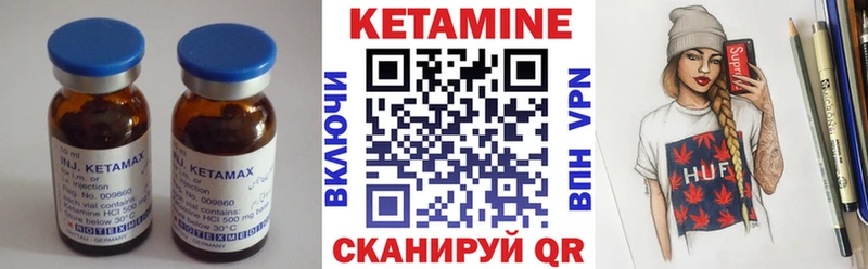 КЕТАМИН ketamine  Шахунья 