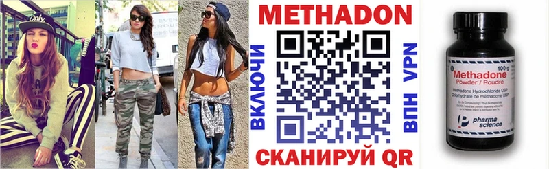 цена наркотик Шахунья Метадон мёд